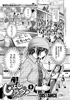 じょしラク！ ～2Years Later～ （8）の表紙|成年コミックデータベース