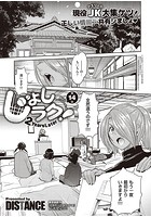 じょしラク！ ～2Years Later～ （14）の表紙|成年コミックデータベース