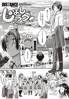 じょしラク！ ～ 2 Years Later～の表紙