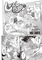 じょしラク！〜3Years Later〜のイメージ画像