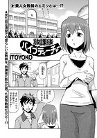 放課後バイブティーチャーのイメージ画像