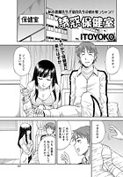 誘惑保健室のイメージ画像