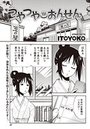 つやつやおんせんのイメージ画像
