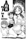 母乳ゲーム 1のイメージ画像