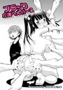 ブラック介護ヘルパー 2のイメージ画像