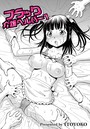 ブラック介護ヘルパー 1のイメージ画像