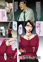 巨乳マンション(3)のイメージ画像