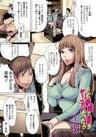 もしも新婚の妻がヤリマンだったら… ~プロローグ~のイメージ画像