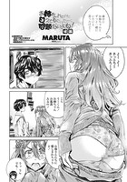 お姉ちゃんだけど甘えてるだけだから問題ないよねっ！ 後編のイメージ画像