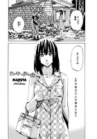 色は匂へど散らざるを 完結編のイメージ画像