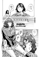 ハツコイノオト（5）のイメージ画像