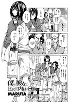 僕と彼女の比較的内緒の日常（3）のイメージ画像