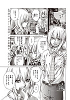 空蝉-うつせみ- 後編のイメージ画像