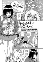 午後は、紅茶より缶コーヒーで。のイメージ画像