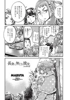 長身で、無口な彼女。2nd 第4話のイメージ画像