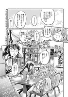 長身で、無口な彼女。2nd 第2話のイメージ画像