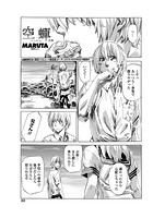 空蝉-うつせみ- 前編 （2014年版）のイメージ画像