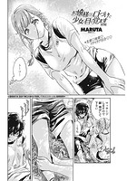 お嬢様の口づけで少女は目を覚ます 前編のイメージ画像
