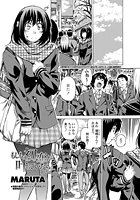 もしも、初恋が叶っていたら?(2)のイメージ画像