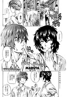 色は匂へど散らざるを 中編のイメージ画像