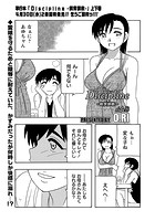 Discipline -飼育調教- side Bのイメージ画像