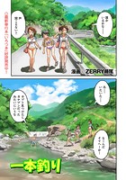 一本釣りのイメージ画像