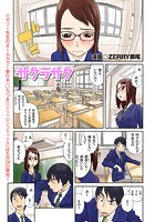 サクラサク 放課後の教室&hellip;溜め込んだ性欲が大暴走！のイメージ画像