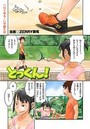 とっくん！ エッチでゆる～い学園性生活！！のイメージ画像