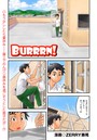 Burrrn！のイメージ画像