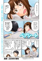 ペアシートのイメージ画像