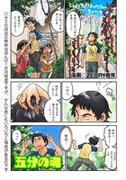 五分の魂のイメージ画像