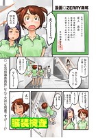服装検査のイメージ画像