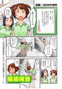 服装検査のイメージ画像