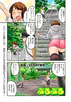 ぷるぷるのイメージ画像