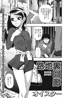 路地裏回廊のイメージ画像