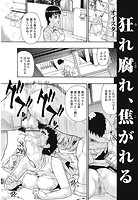 狂れ腐れ焦がれる（8）の表紙|成年コミックデータベース