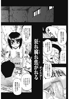 狂れ腐れ焦がれる（7）の表紙