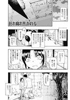 狂れ腐れ焦がれる（2）のイメージ画像