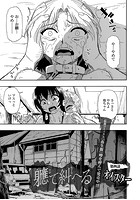 軈て糾へる 第四話のイメージ画像