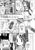 下町裏メニューのイメージ画像