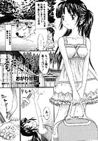 竜神迎奇譚のイメージ画像