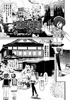 湯のむら奇譚の表紙|成年コミックデータベース