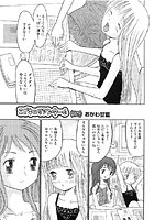 エピキュリアン・ターム（前編）のイメージ画像