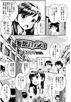 妄想カノジョのイメージ画像