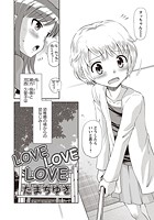 LOVE LOVE LOVEのイメージ画像