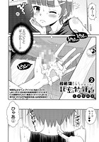 マコと秘密の放課後 ＃2のイメージ画像