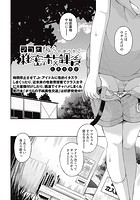 マコと秘密の放課後の表紙|成年コミックデータベース