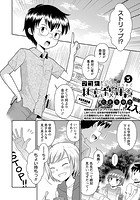 マコと秘密の放課後 #5のイメージ画像