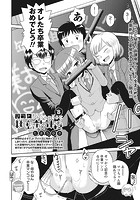 マコと秘密の放課後 ＃8のイメージ画像