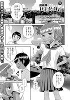 マコと秘密の放課後 #9のイメージ画像
